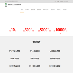 API认证咨询 - 德州朔源信息管理咨询有限公司